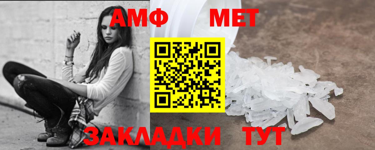 АМФ 98% Благовещенск