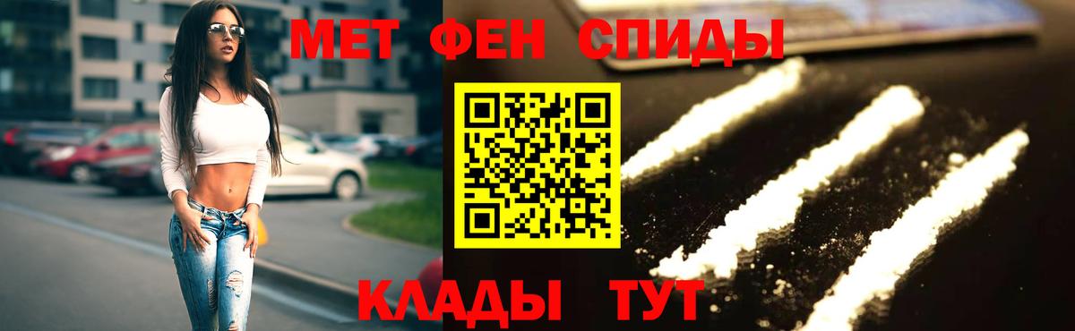 АМФ 97%  Вход с VPN  Амфетамин  Благовещенск 