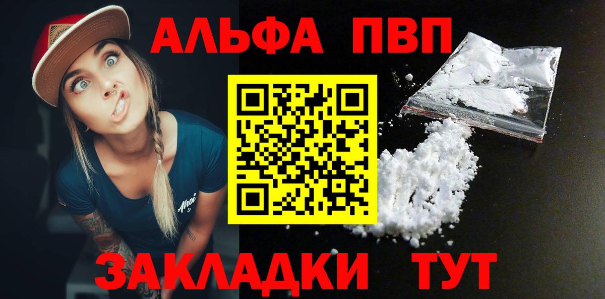 Альфа ПВП Соль Благовещенск