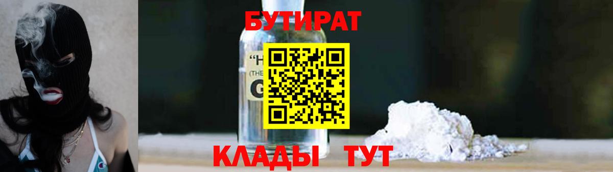 Бутират BDO  Вход с VPN  Бутират  Благовещенск 
