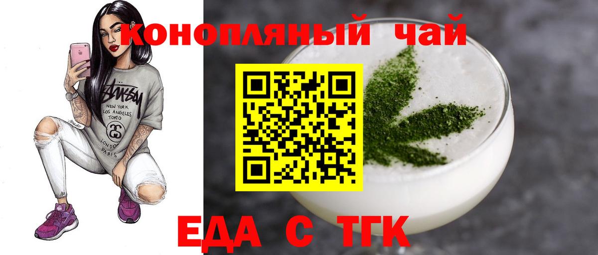 Благовещенск  Canna-Cookies конопля  Вход с VPN 