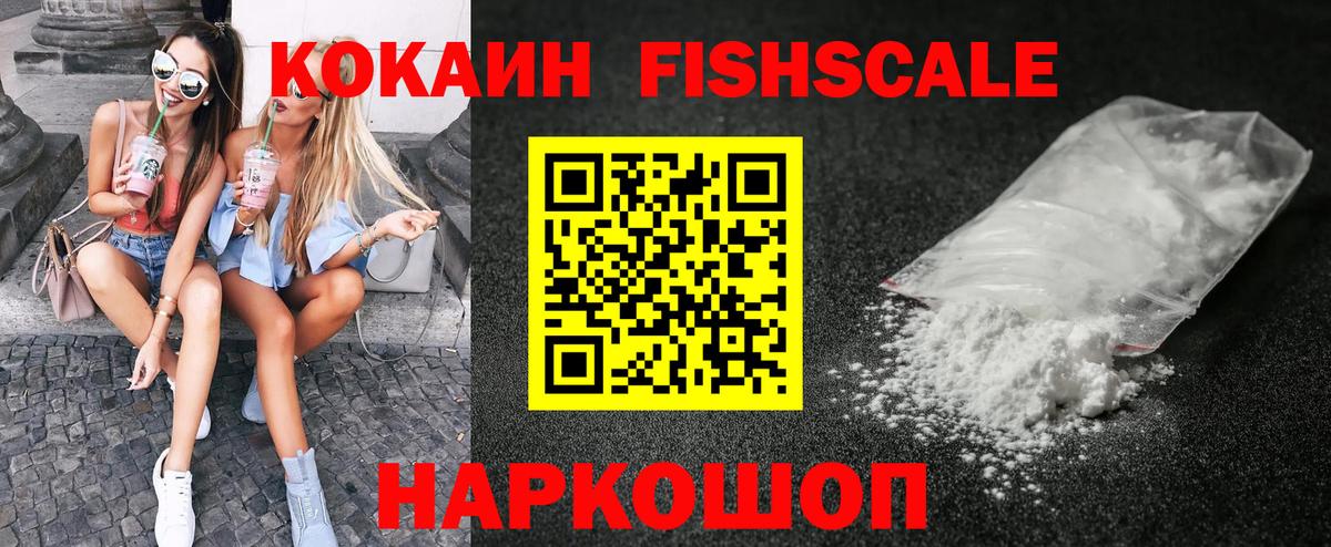 COCAIN 98% Благовещенск