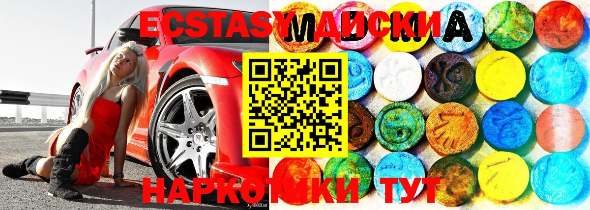 где найти наркотики  Экстази  Благовещенск  Вход с VPN  Экстази 280 MDMA  Ecstasy MDMA 