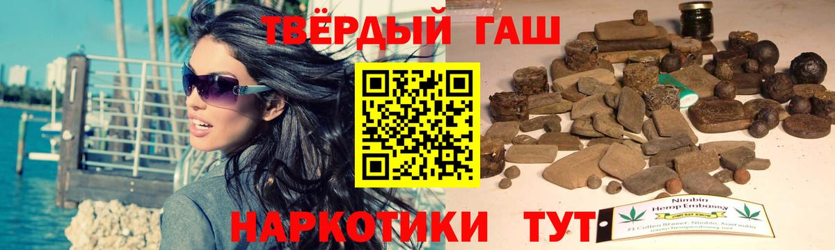 ГАШ ice o lator Благовещенск
