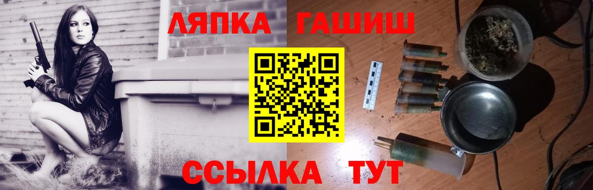 Гашиш убойный  ГАШ Ice-O-Lator  как найти наркотики  Вход с VPN  Благовещенск 