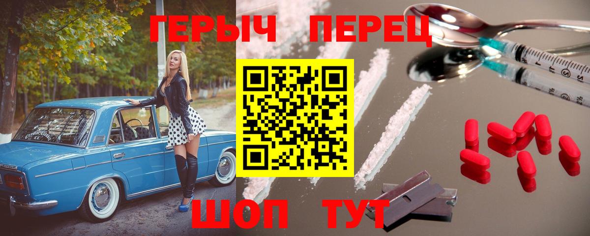 Благовещенск  ГЕРОИН хмурый  Вход с VPN 