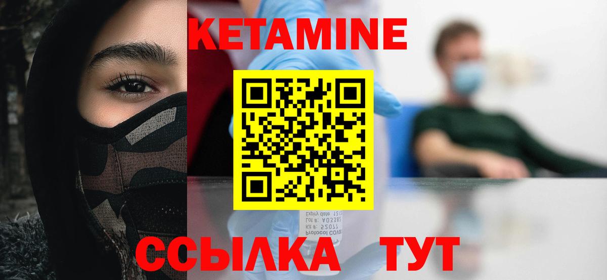 КЕТАМИН ketamine  Кетамин VHQ  Благовещенск  Вход с VPN 