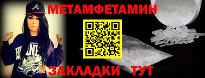 метамфетамин Пушкино