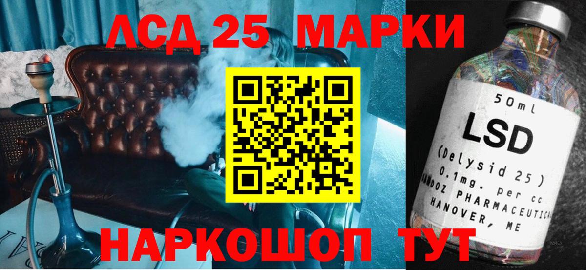 Лсд 25 экстази ecstasy Благовещенск