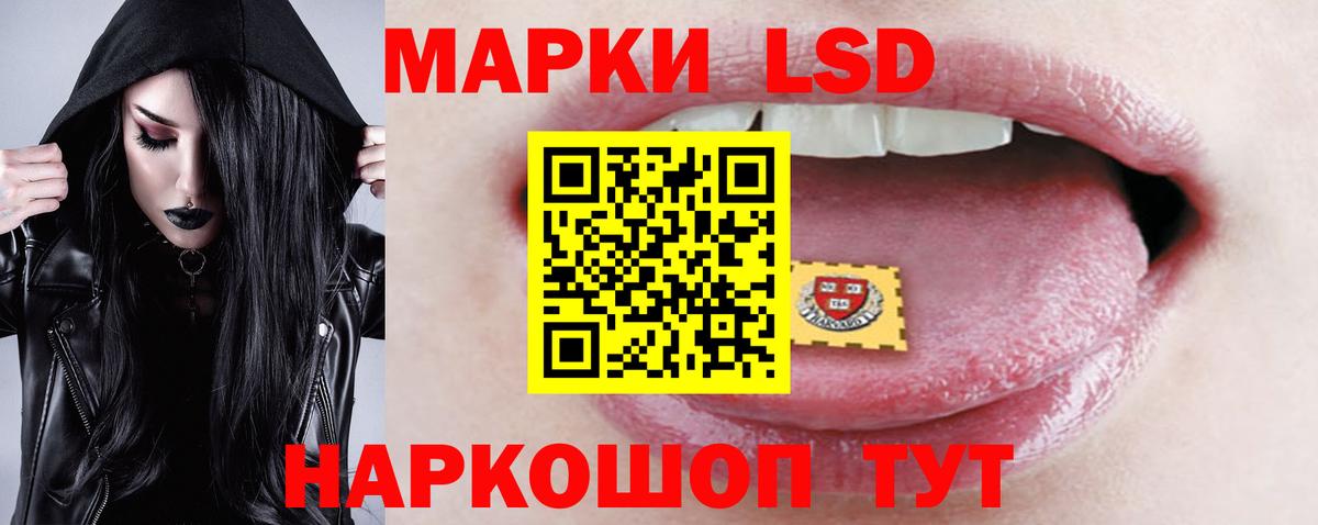 Благовещенск  LSD-25 экстази кислота  LSD-25 экстази ecstasy  Вход с VPN 
