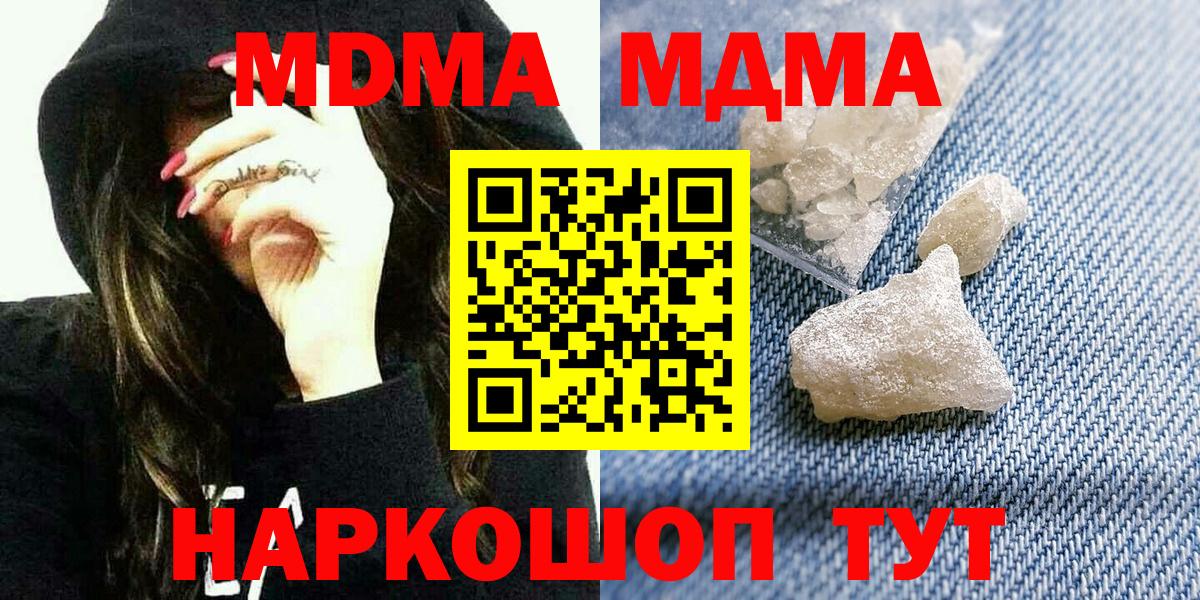 МДМА Molly  MDMA Molly  Вход с VPN  MDMA  Благовещенск 