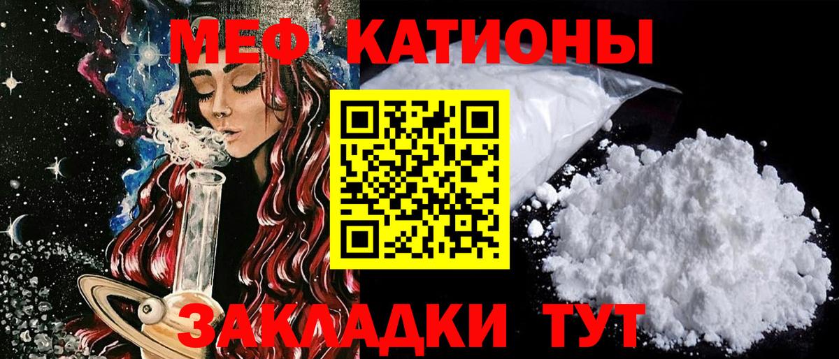Мефедрон  Вход с VPN  Благовещенск  МЯУ-МЯУ 4 MMC 