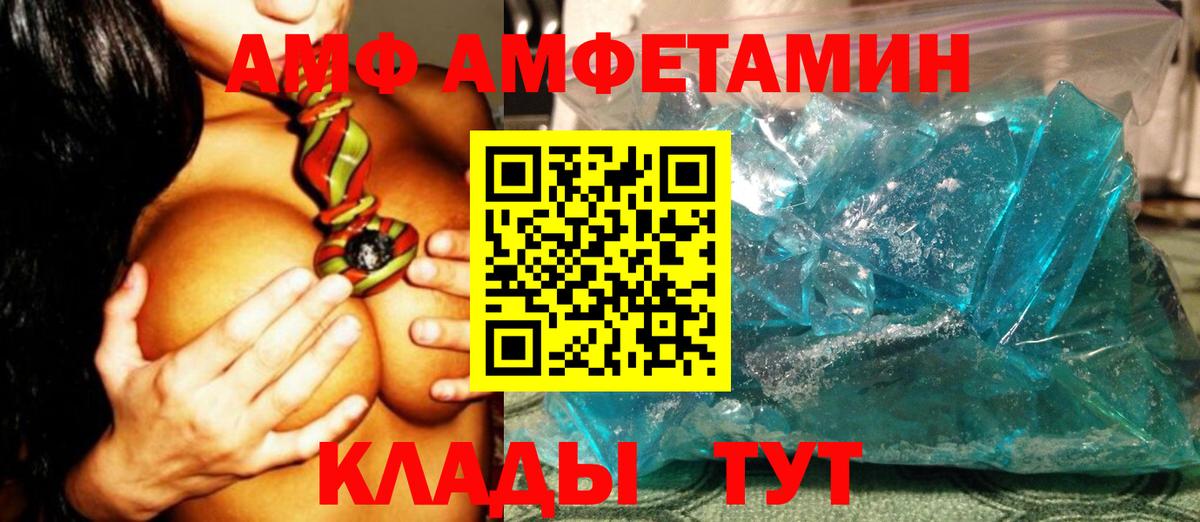 Метамфетамин мет  Метамфетамин мет  Метамфетамин  Вход с VPN  Благовещенск 