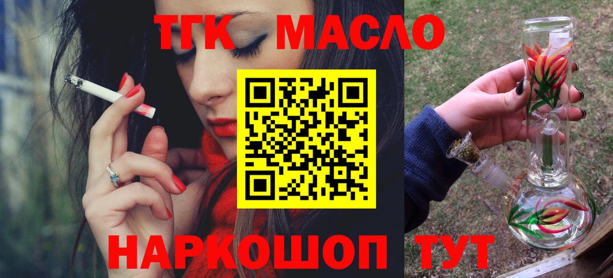Дистиллят ТГК жижа Благовещенск