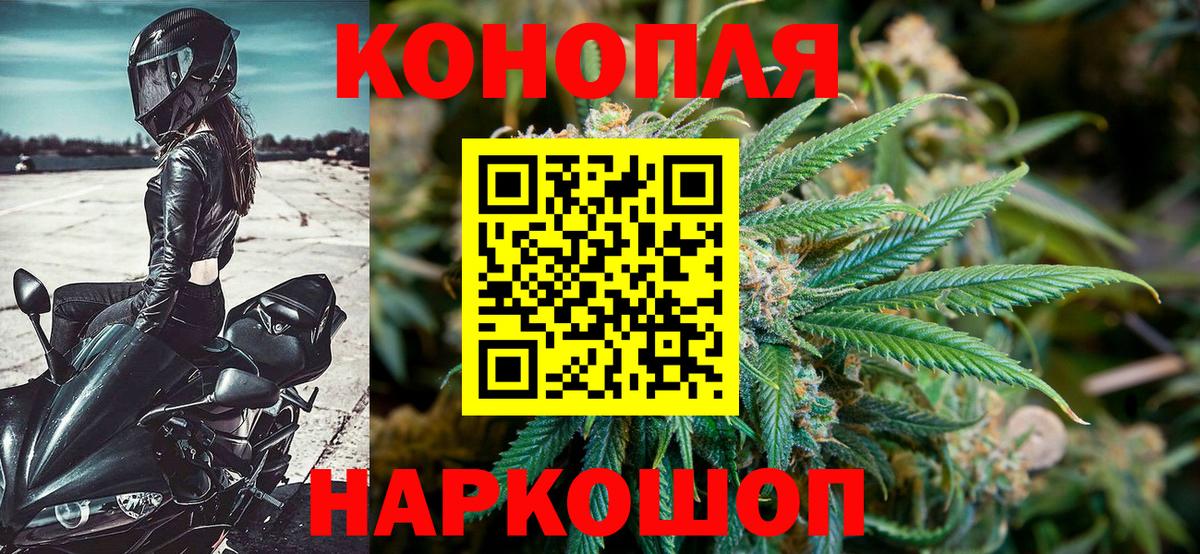 Благовещенск  Каннабис гибрид  Каннабис White Widow  Вход с VPN  Канабис марихуана 